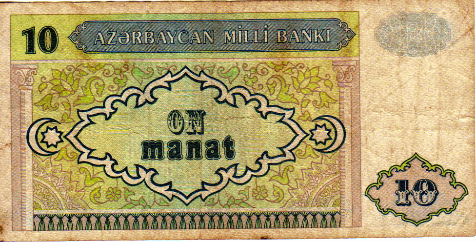 azerbaijan manat. Azerbaijan 10 10 Manat (1993)